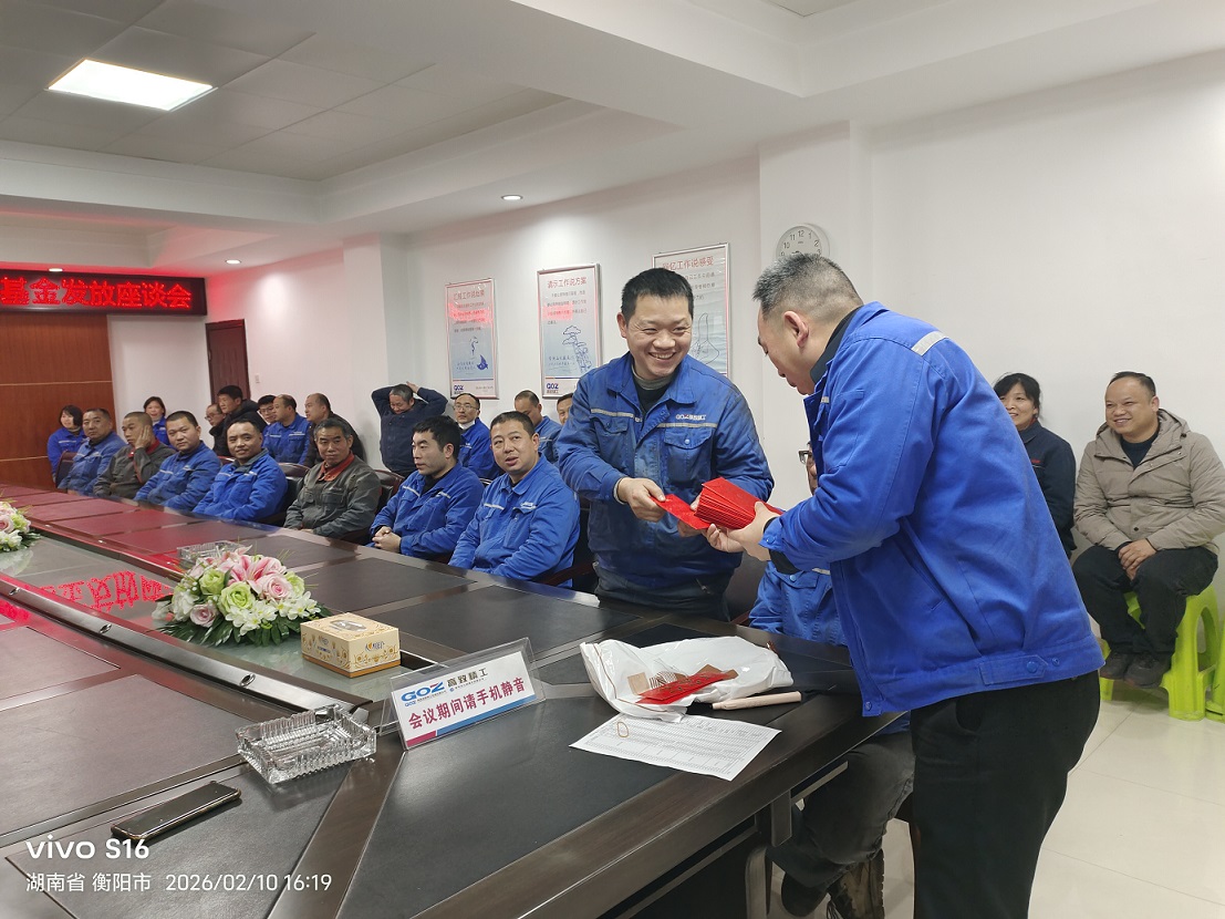 2025员工帮扶基金2