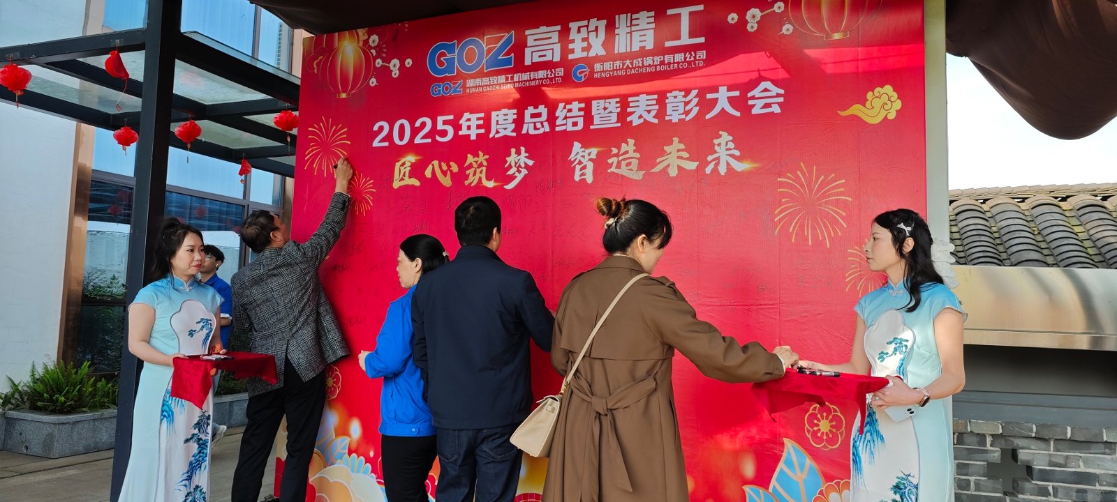 大成锅炉2025年度总结暨表彰大会 (15)