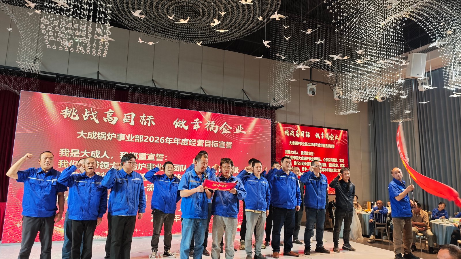 大成锅炉2025年度总结暨表彰大会 (17)