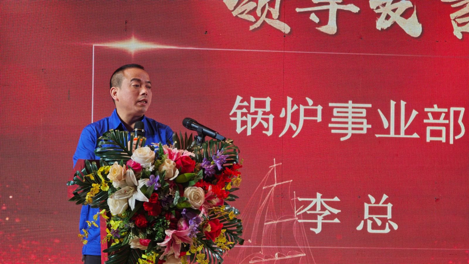 大成锅炉2025年度总结暨表彰大会 (16)