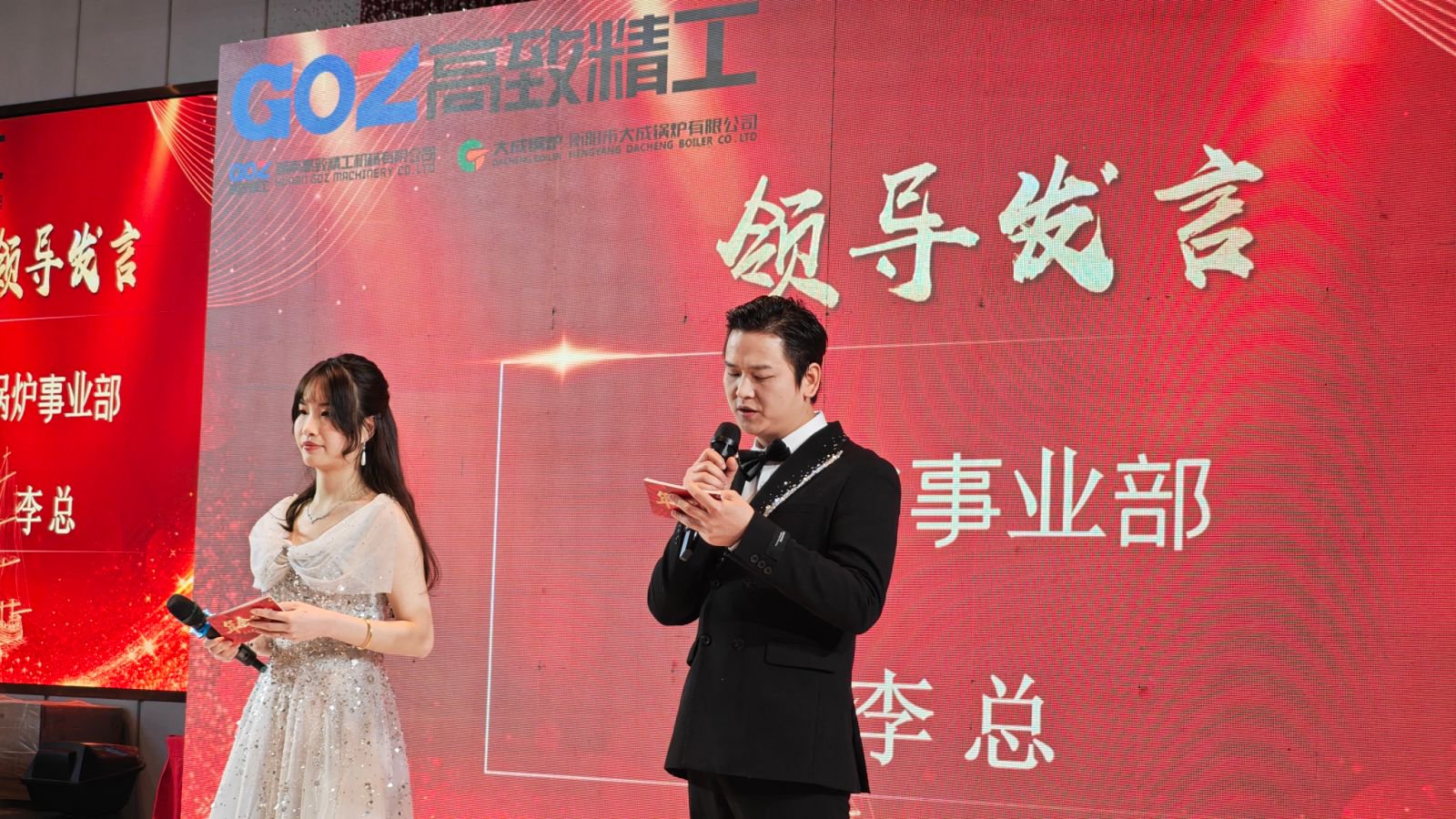 大成锅炉2025年度总结暨表彰大会 (2)